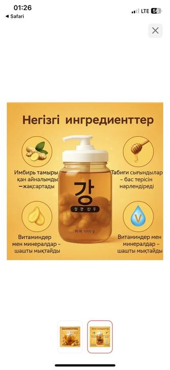 Шампунь имбирь