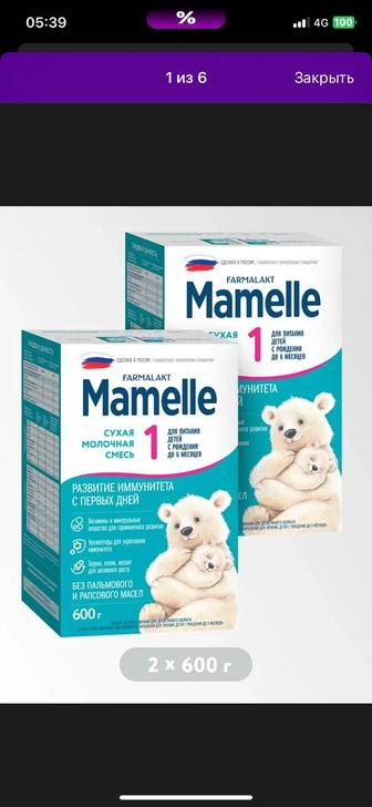 Детская смесь Mamelle