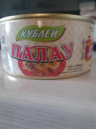 Плов, килька