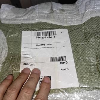 Продам подложку