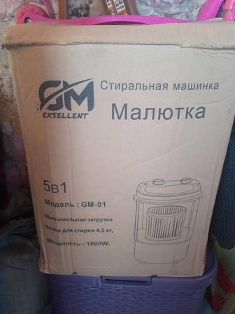Стиральная машинка