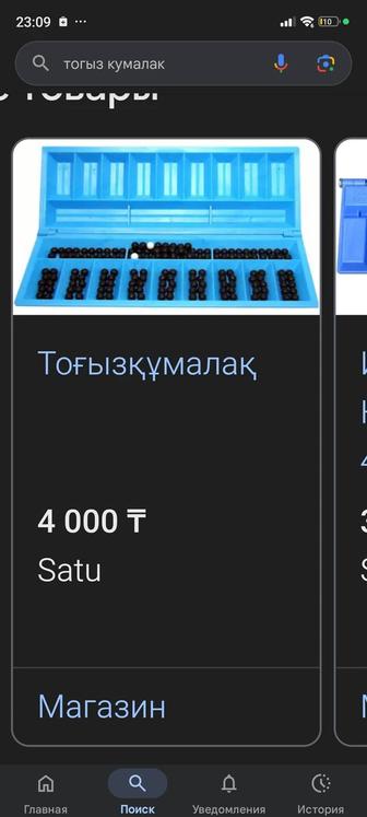 Тоғыз құмалақ