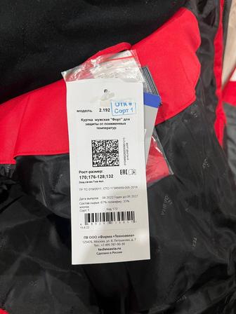 Продам зимний костюм теплый отлично подойдет для рыбалки