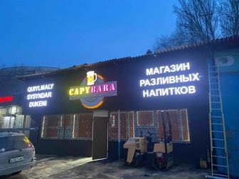 Наружная реклама