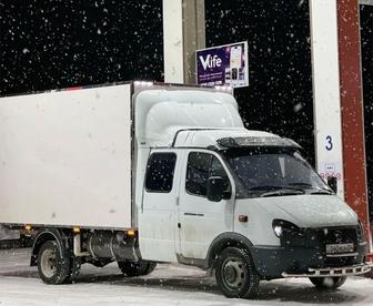 Газель и Грузчики