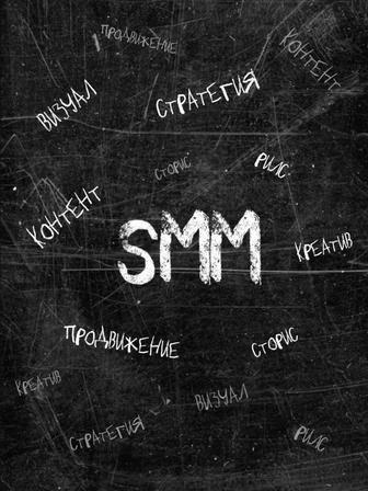 SMM