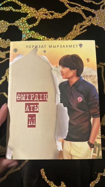 продам книгу