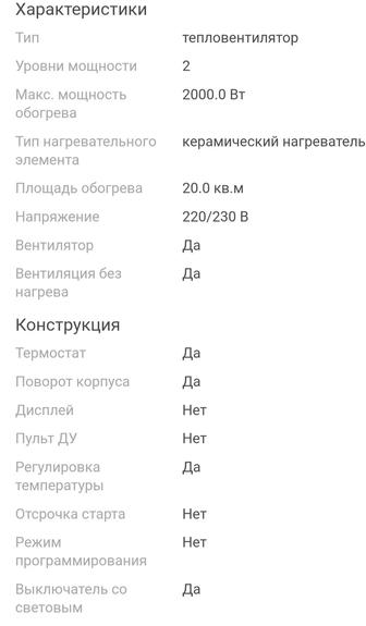 Продам тепловентилятор