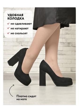 Туфли на каблуки