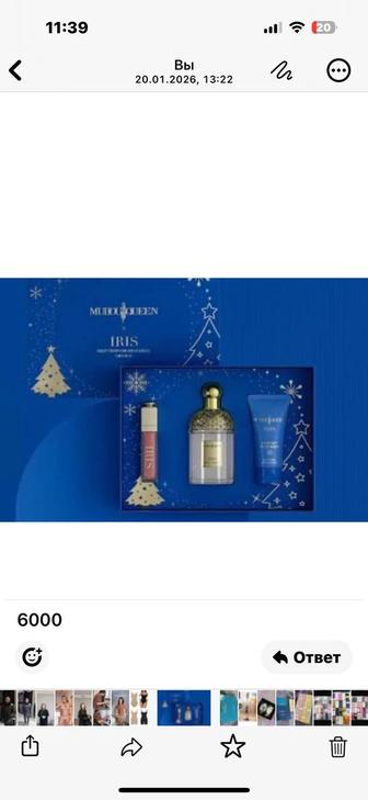 Набор косметика