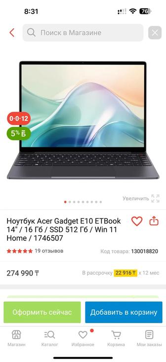 Новый ноутбук Acer