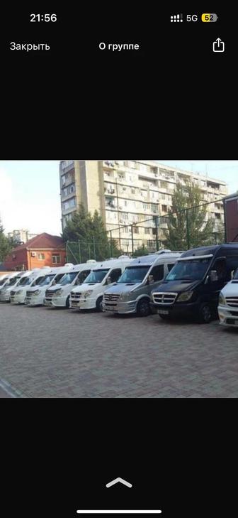 Аренда микроавтобусов