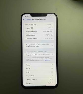 Продам айфон Xs max