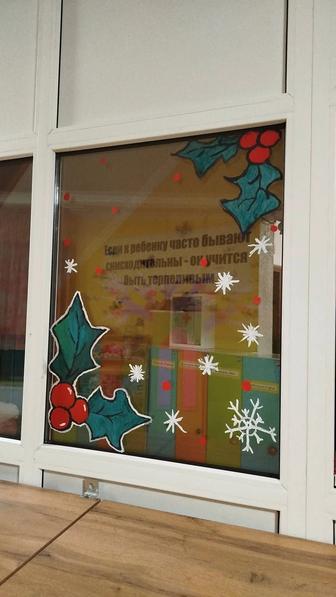 Рисую на окне