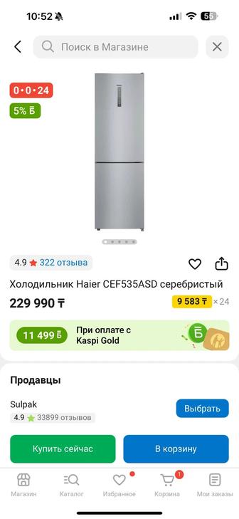 Продам холодильник