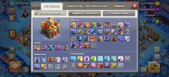 Аккаунт Clash of Clans