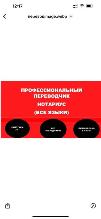 Переводы документов с русского на Английский и другие языки