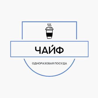 Одноразовая посуда, контейнеры