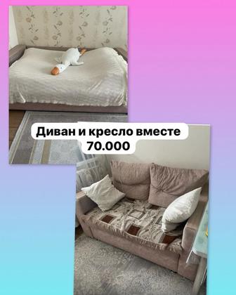 Мебель Диван и кресло срочно продаем