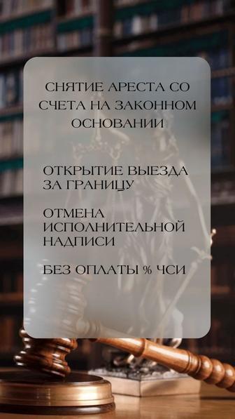 Отмена исполнительной надписи