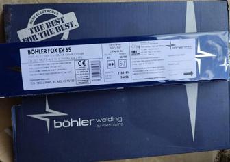 Продам электроды BoHLER FOX EV 65.