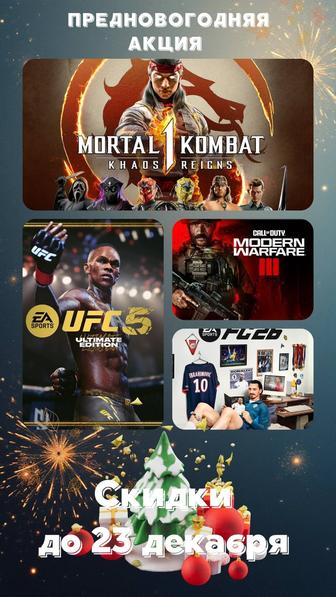 Цифровые версии игр PS 5