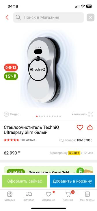 стеклоочиститель, робот для мытья окон techniq ultraspray