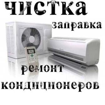 Установка сплит систем