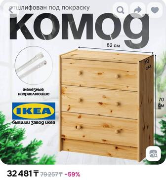 Комод б.у в хорошем состоянии