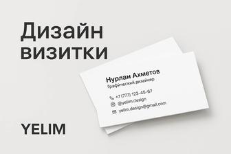 Визитки