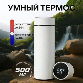 Термос с термодатчиком белый, 500 мл