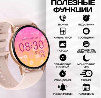 Смарт часы