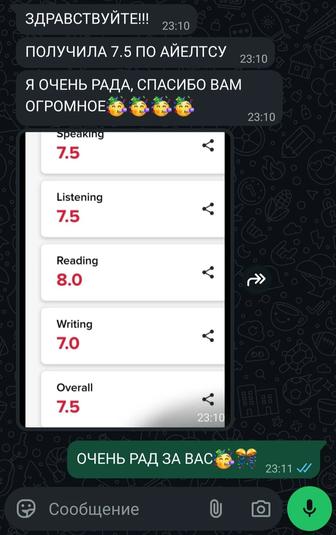 Репетитор по английскому языку