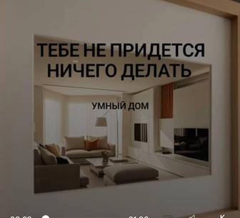 Умный дом под ключ