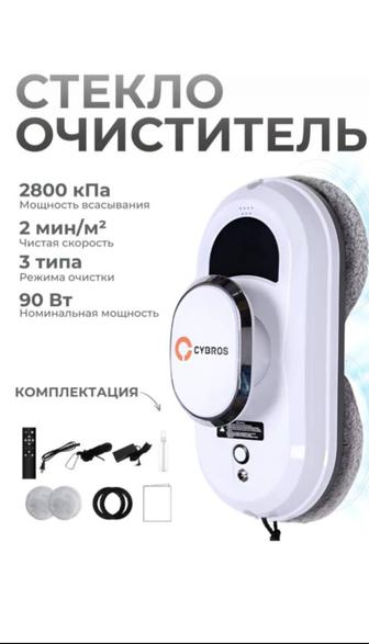 Робот мойщик окон