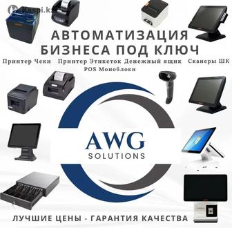 Автоматизация Бизнеса Доставка из Алматы по оптовым ценам