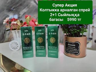 Спрей колтыкка арналған