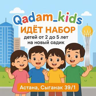 Балабақша мини Садик