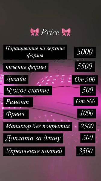 Маникюр любой сложности