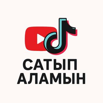 Куплю ютуб и тик ток аккаунты