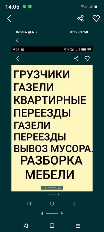 Услуги Разнорабочих. Уборка Чистка Снега. Погрузка вывоз. Есть техника.