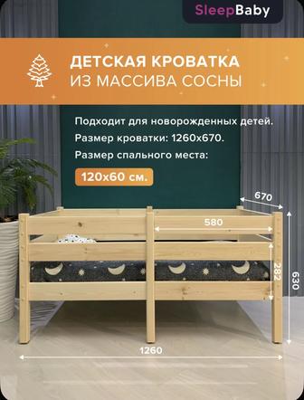 Детская кроватка