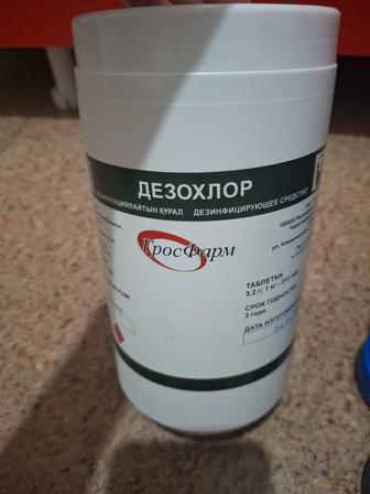 Дезохлор в таблетках