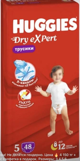 Продам подгузники трусики haggies dry expert