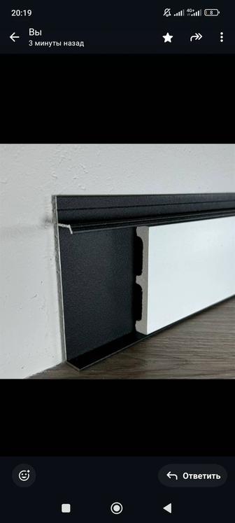 Продам плинтус скрытого монтажа. Высота 10 см. В наличии 73 метра