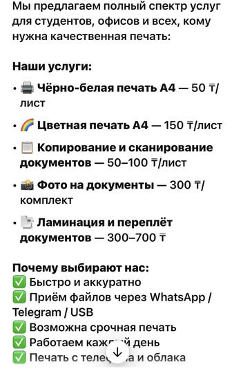 Печать документов сканер