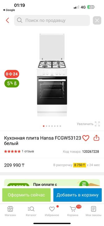 Продам газ плиту