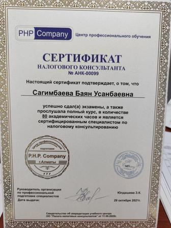 Бухгалтерские услуги