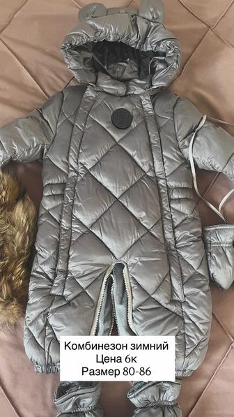 Комбинезон