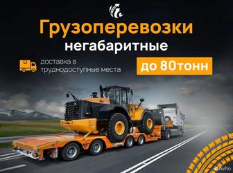 ФУРЫ МЕЖГОРОД тент тандем трал реф платформа грузоперевозки 10 тонники